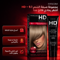 Farcom HD Hair Color Cream Very Light Ash Blonde 9.1 Keratin Amino Acids