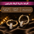 AURI Circles and Charms Zirconia Earrings 18K Gold-Plated 316L Stainless Steel, 1 Pair