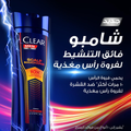 Clear Men Anti-Dandruff Shampoo Octotaurain Complex Scalp Cleansing Freshness 400ml