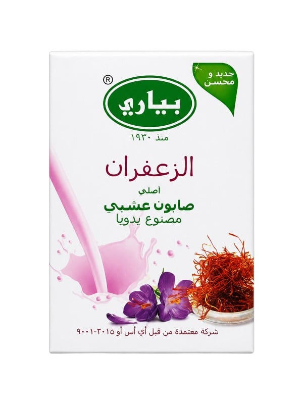 Piari Herbal Saffron Soap Coconut Oil and Essential Oils 75g