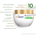 Dove Hairful Rescue 10-in-1 Hair Mask Protein Biotin 220ml