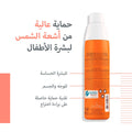 Avene Sunscreen Spray SPF 50 Very High Protection Sensitive Skin 200 ml