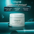 Collagenat Sleeping Beauty Night Face Cream Rich Nourishing Retinol 50 ml