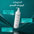 Collagenat Skin-Tone Fluid Body Cream, Collagen Hyaluronic Acid Vitamin B3, 250 ml
