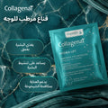 Collegenat Hydra-Lift Disposable Moisturising Face Mask Sheet, 15 ml