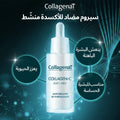 Collagenat Collagen-C Face Serum, Oil-Free Vitamin C, Collagen and Hyaluronic Acid, 30 ml
