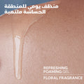 Uriage Gyn-Phy Intimate Wash Refreshing Foaming Gel with Lactic Acid