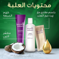 Wella Koleston Natural Hair Dye Coconut Oil Purple 3.66 with Conditioner 110ml