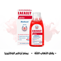 Lacalut Aktiv Mouthwash 300 ml with Fluoride and 0.05% Chlorhexidine