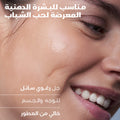 Uriage Hyseac Foaming Cleansing Gel for Oily and Combination Skin