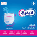 Lifree Adult Diaper Culotte Small Maximum Absorbency 40 Pieces