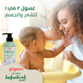 Pigeon Natural Botanical Baby Head & Body Wash 2-in-1 Jojoba Chamomile 500 ml