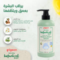 Pigeon Natural Botanical Baby Head & Body Wash 2-in-1 Jojoba Chamomile 500 ml