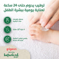 Pigeon Natural Botanical Baby Milky Lotion Moisturizer Argan Olive Chamomile 200 ml