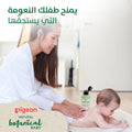 Pigeon Natural Botanical Baby Milky Lotion Moisturizer Argan Olive Chamomile 200 ml