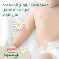 Pigeon Natural Botanical Baby Water Gel Lotion Lightweight Moisturizer Argan Olive Chamomile 200 ml