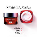 L'Oreal Paris Revitalift Laser X3 Day Cream Pro-Xylane 3% Hyaluronic Acid 50 ml