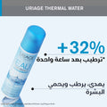 Uriage Thermal Water Facial Mist, Hydrating and Soothing Mineral Spray