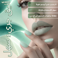 Sally Hansen Salon Effects Press-On Nails Short Squoval Mint Green 30 Nails
