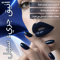Sally Hansen Salon Effects Press-On Nails Lunar Eclipse Short Squoval Midnight Blue 30 Nails