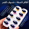 Sally Hansen Salon Effects Press-On Nails Lunar Eclipse Short Squoval Midnight Blue 30 Nails