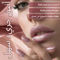 Sally Hansen Salon Effects Press-On Nails 431 Miss Bliss Short Squoval Mauve Glitter French 30 Nails