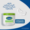 Cetaphil Moisturizing Cream Rich Hydration for Dry and Sensitive Skin 453 g