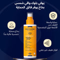 Isispharma Uveblock SPF50+ Body Milk Sunscreen Broad-Spectrum Water-Resistant 200 ml
