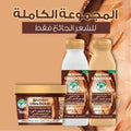 Garnier Ultra Doux Hair Food Conditioner Cocoa Butter Jojoba Oil 350ml