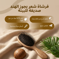 Killys Biodegradable Oval Hairbrush Coconut Shred, Flexible Nylon Pins, 1 Piece