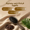 KillyS Biodegradable Coffee Grounds Oval Hairbrush, Pneumatic Cushion, Flexible Rounded Pins