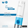 Erayba ZenActive Z12P Purifying Shampoo Scalp-Cleansing Formula 250 ml