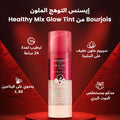 Bourjois Healthy Mix Glow Tint Essence Liquid Tinted Primer Fair