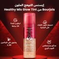 Bourjois Healthy Mix Glow Tint Essence Luminous Liquid Tinted Primer Shade 3