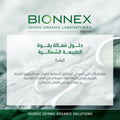 Bionnex The Nordea AHA 10% + BHA 2% Liquid Facial Exfoliant 30ml