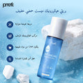 Prreti pH Balancing Hyaluronic Facial Mist 110 ml