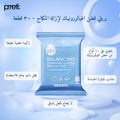 Prreti Hyaluronic Lip & Eye Remover Pads Low pH Makeup Cleansing 30 Pieces