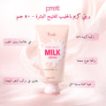 Prreti Pure White Milk Cream Lightweight Brightening Face Cream, 50 g