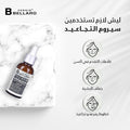 Fergio Bellaro Face Serum Liquid Vitamin A Vitamin E Sesame Seed Sweet Almond Oil 30 ml
