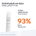 Uriage Depiderm Intensive Care Face Cream 3% AHA Vitamin C 30ml