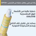 Uriage Bariesun Invisible Spray Sunscreen SPF50+ Fragrance-Free UVA UVB Blue Light Protection 200ml