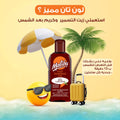 Malibu Fast Tanning Oil With Carotene, Gradual Natural-Looking Tan, 200ml