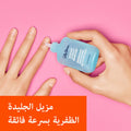 Sally Hansen Instant Cuticle Remover Gel with Chamomile and Aloe, 29.5 ml