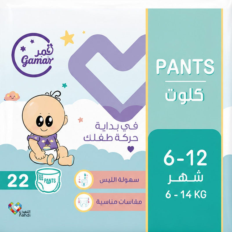 Gamar Training Pants Pull-Up Disposable Diapers Size 4, 6-12 Months, 22 Pants