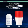 Etiaxil Detranspirant Sensitive Skin Roll-On Fragrance-Free 15 ml