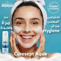 Sterilasafe CureSept Aqua Skin Cleansing Foam Chlorhexidine 150 ml