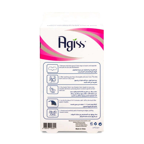 Agiss Cleansing Strips for Face and Nose, Blackhead and Impurity Removal, 10 pcs