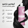 Anivagene Fortifying Energizing Shampoo Liquid Formula Biotin Keratin 200 ml