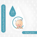 Gamar Water Wipes Sensitive Baby Wet Wipes 99% Water Fragrance-Free 240 Pieces