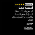 L'Oreal Professionnel Pro Longer 10-in-1 Leave-In Cream Filler A-100 Amino Acids 150ml